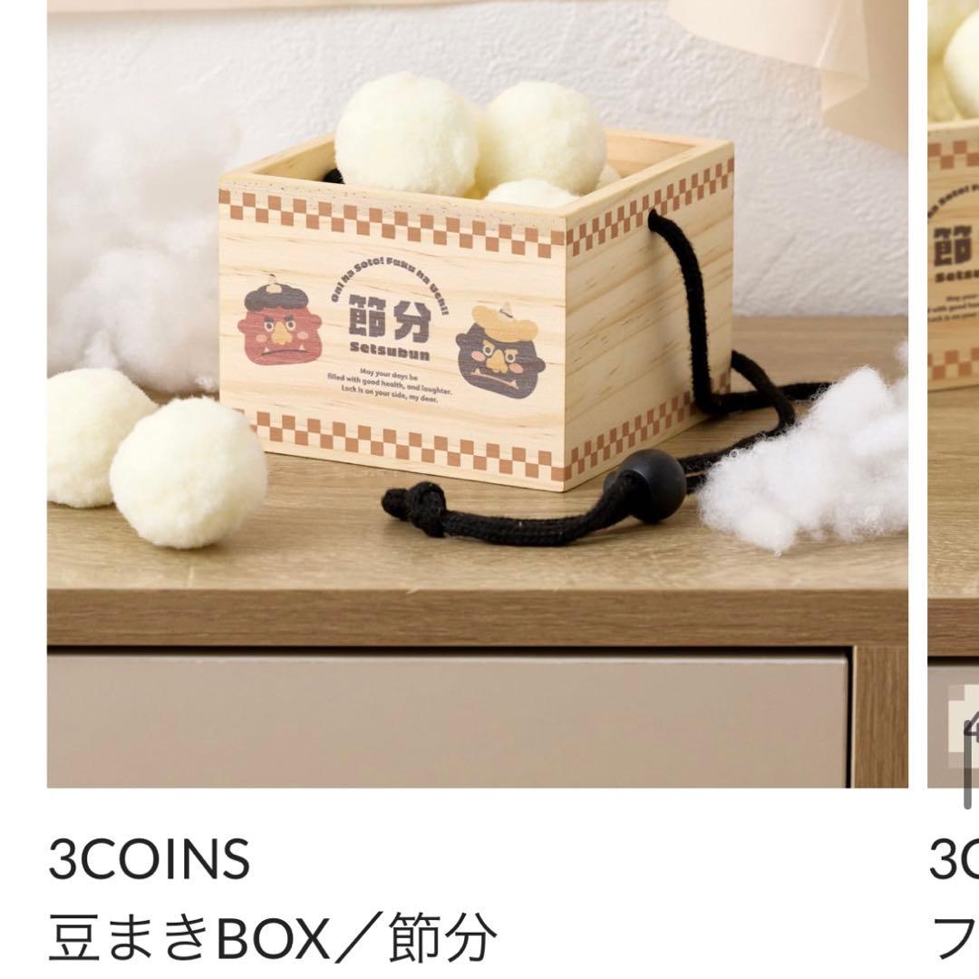 スリーズ 3COINS ＊ 節分 おうちフォトセット 7点 おまとめ