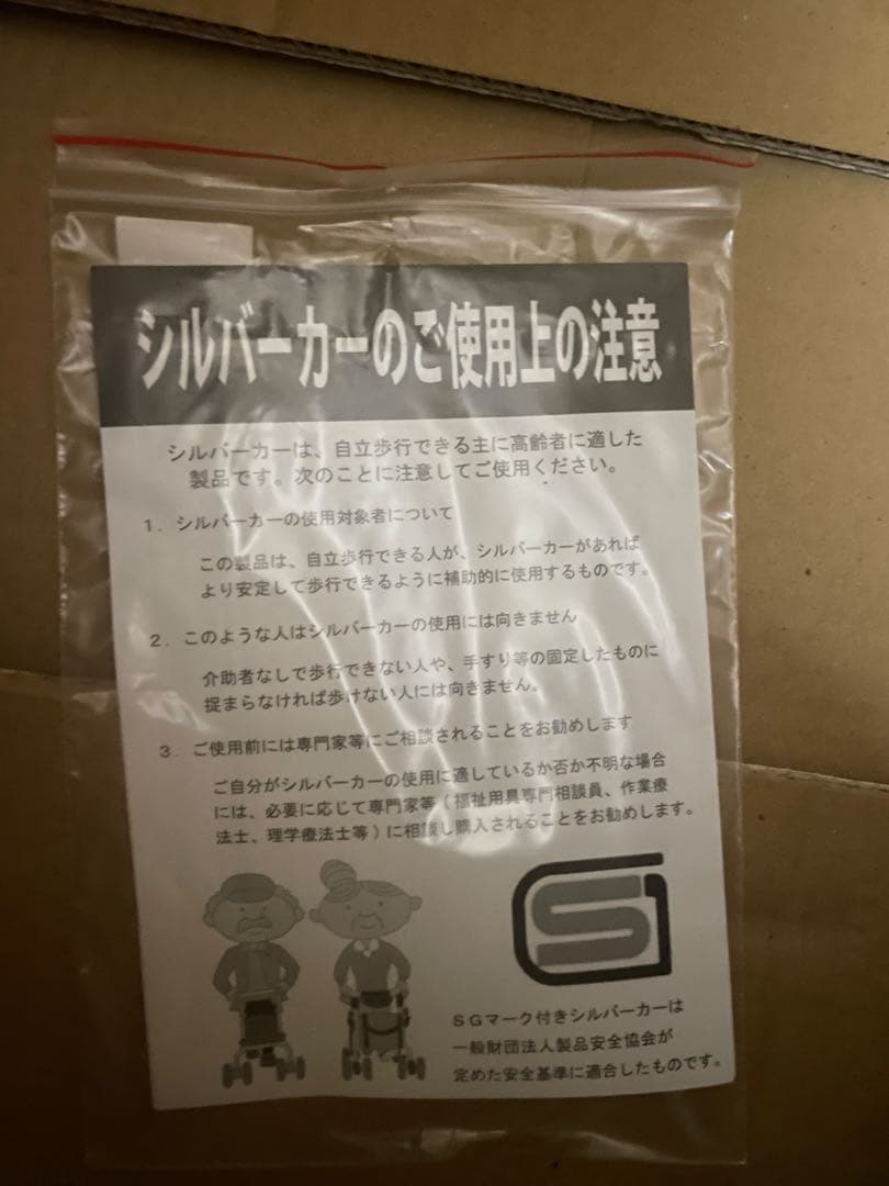 シルバーカー デュオ