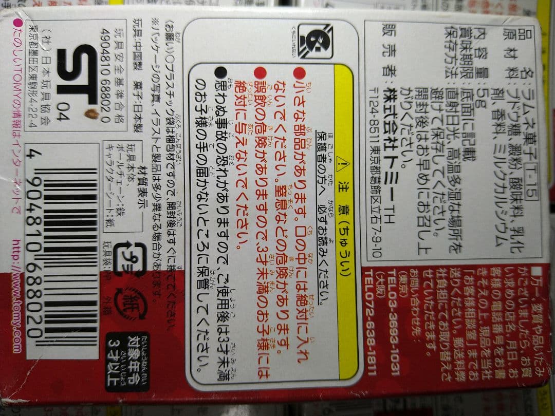2004 ポケモンメタルプレート 5個セット TOMY 未開封