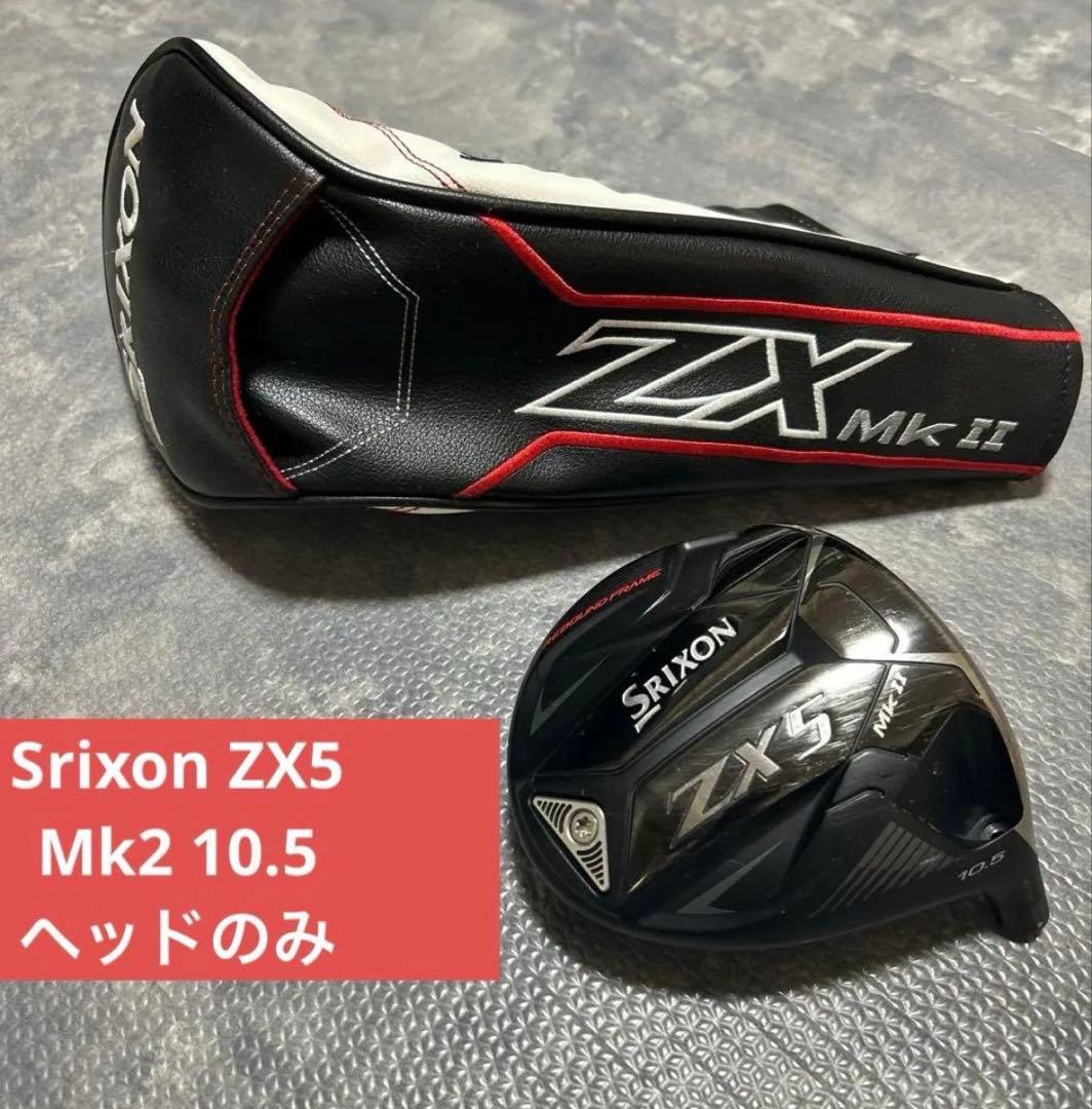 Srixon ZX5 Mk2 10.5 ドライバーヘッド
