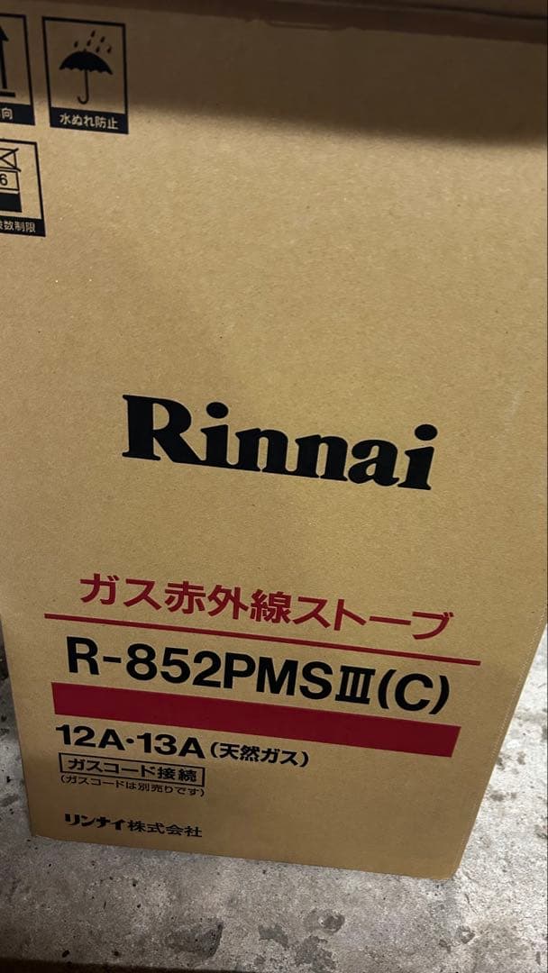 新品未使用リンナイ　ガス赤外線ストーブ　R-852PMSⅢ