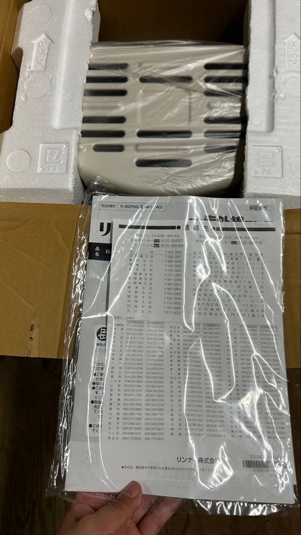 新品未使用リンナイ　ガス赤外線ストーブ　R-852PMSⅢ