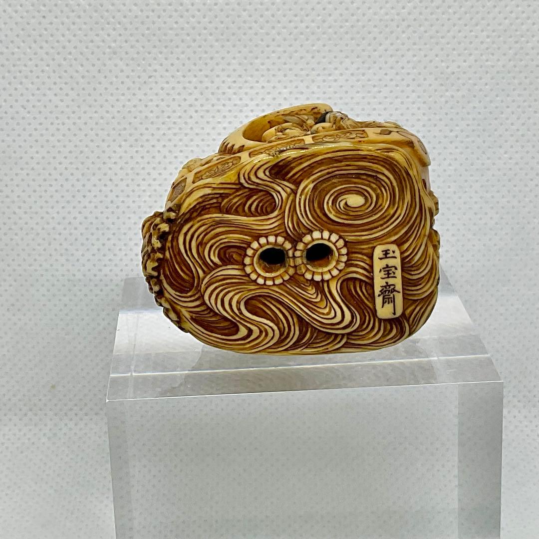 七福神宝船牙彫根付 銘：玉宝斎（龍珍）