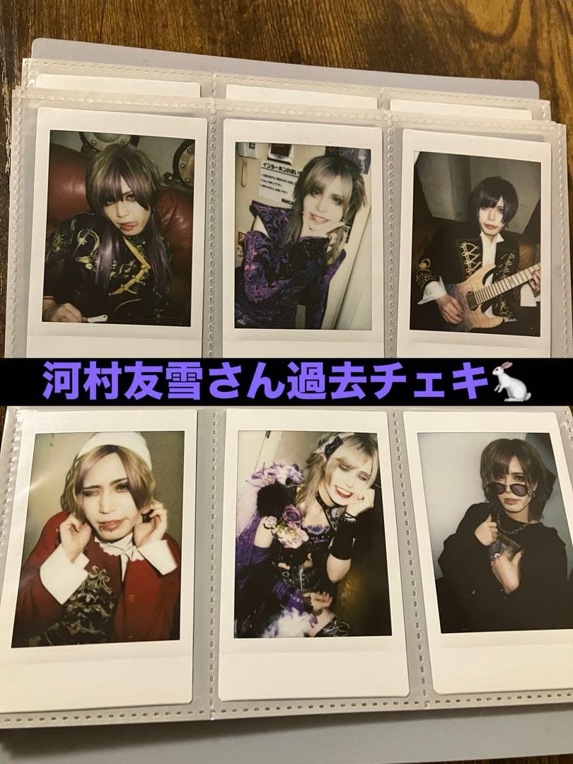 0.1gの誤算河村友雪さん過去チェキセット