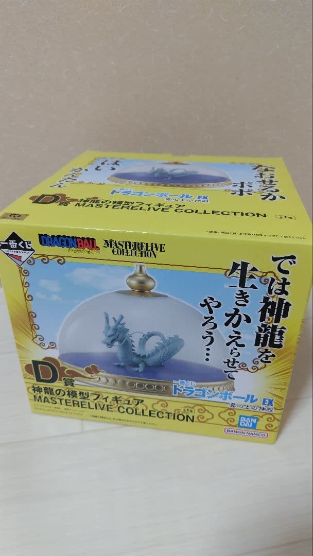 BANDAI　一番くじ　ドラゴンボール　EX　神龍の模型フィギュア