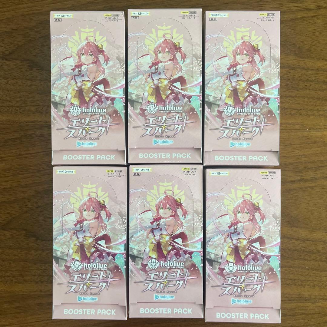【新品】ホロライブ　エリートスパーク　6BOX hololive シュリンク付