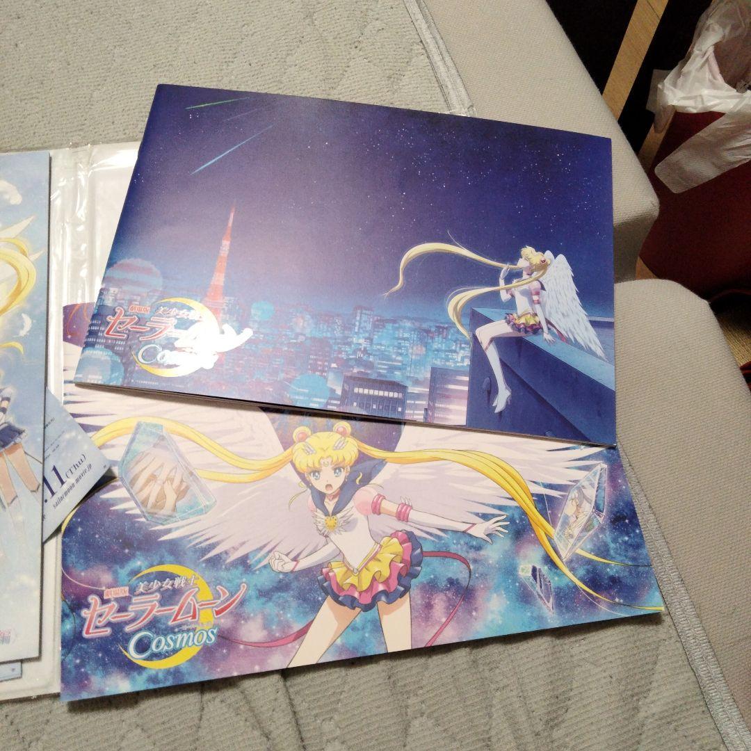セーラームーン エターナル、コスモスパンフレットセット