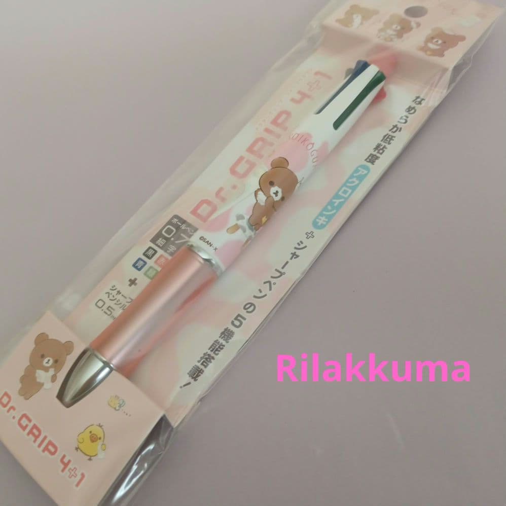 ⭐2/5迄お値下げ中！レア リラックマ ドクターグリップ4&1