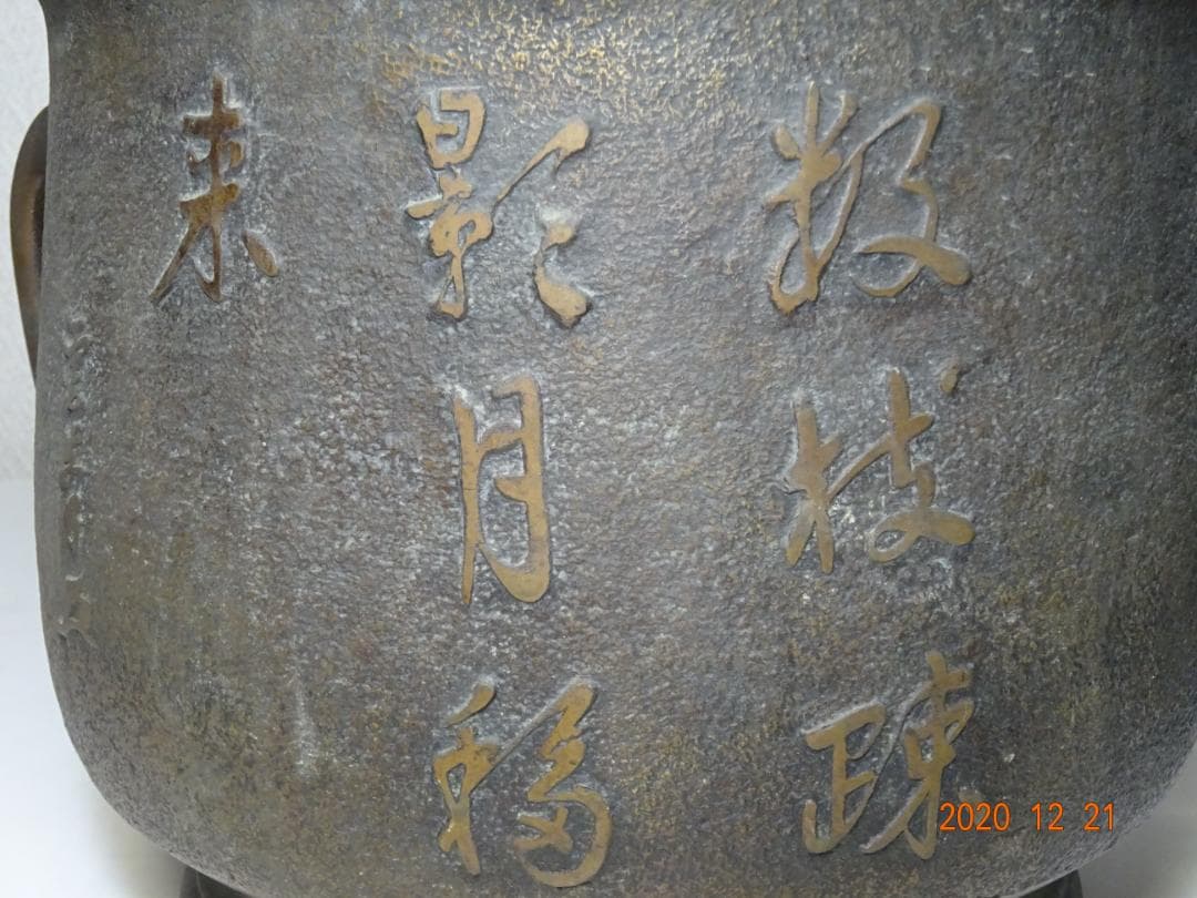 ２つ揃えの火鉢（一対）アンティーク＜25b19＞