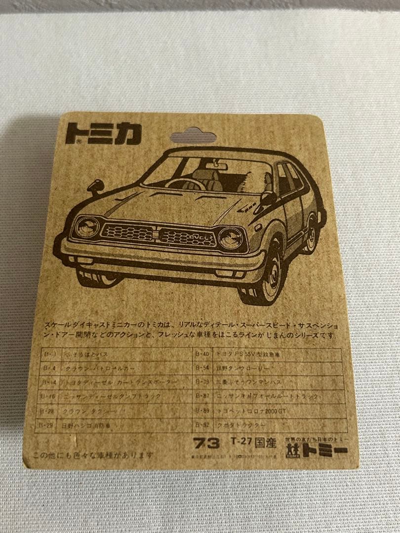 トミカ ブリスター B-73 いすゞ オフロードダンプ