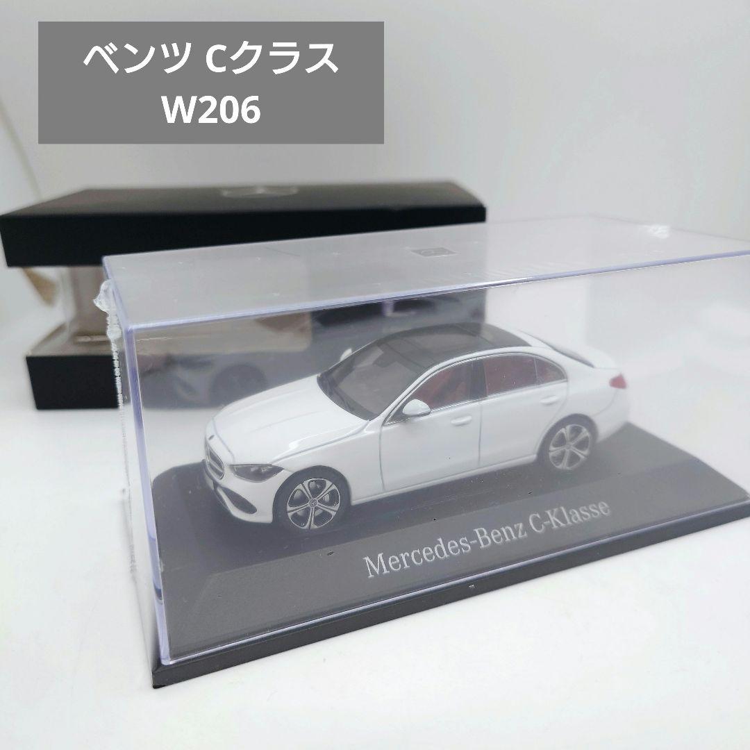 メルセデス ベンツ Cクラス W206 1/43 ミニカー 白 ケース未開封