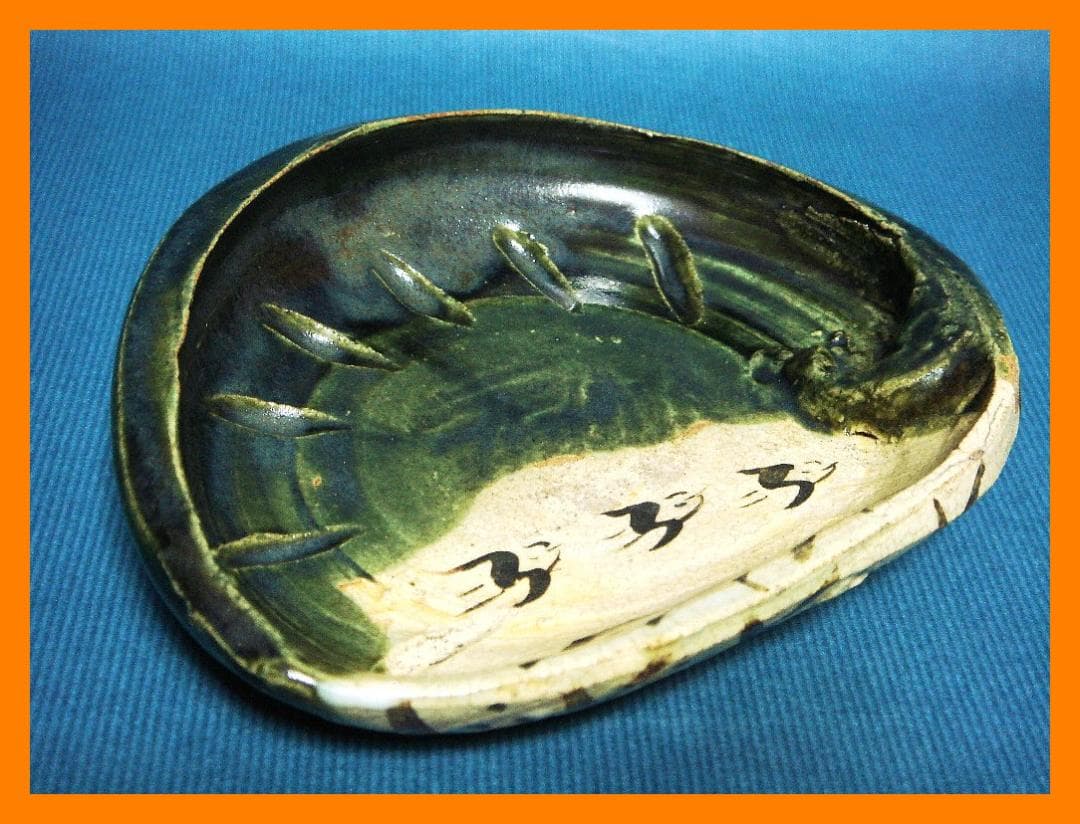 898『織部 千鳥 鮑形 三ッ足鉢』　/骨董品 古美術 アンティーク 古玩