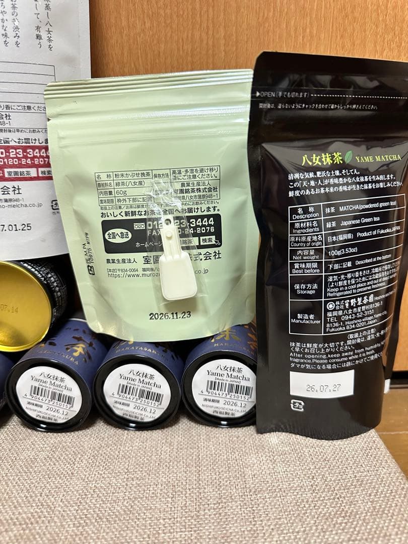 八女抹茶セット【新品】 星野製茶園 八女抹茶 もくれん