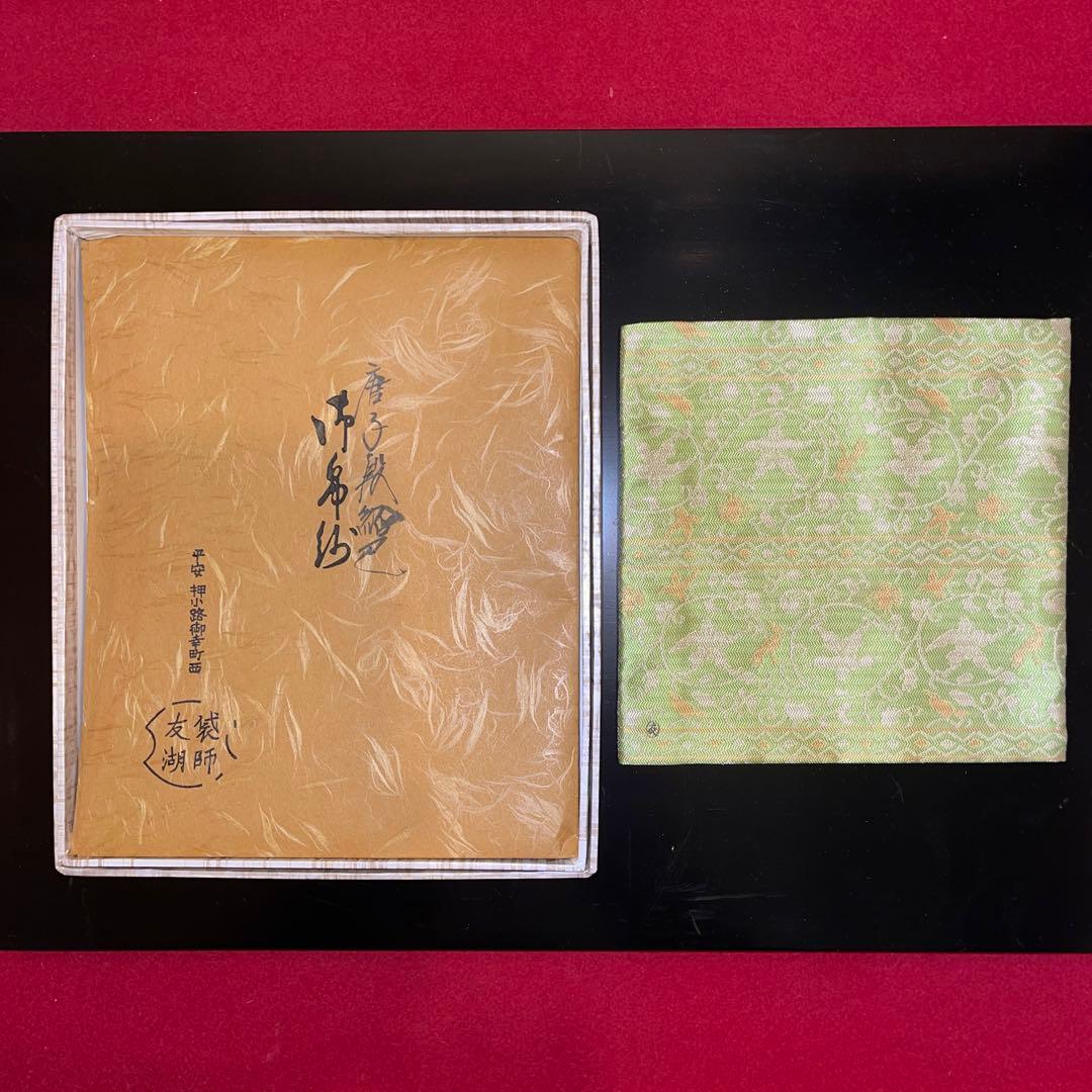 薄緑色 花柄 茶道用古帛紗