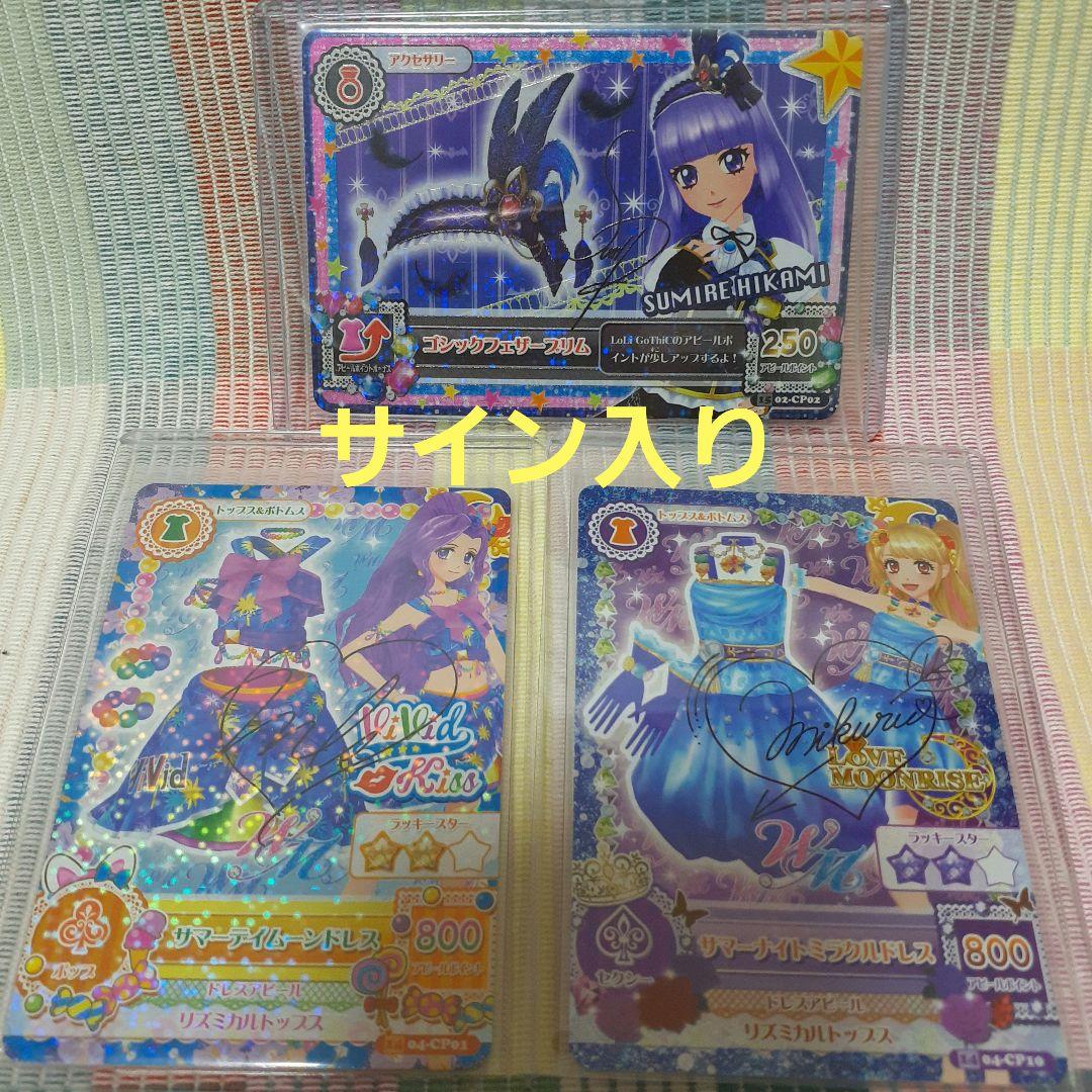 初期アイカツカード全て新品未使用品！500枚以上まとめ売り藤堂ユリカロリゴシック