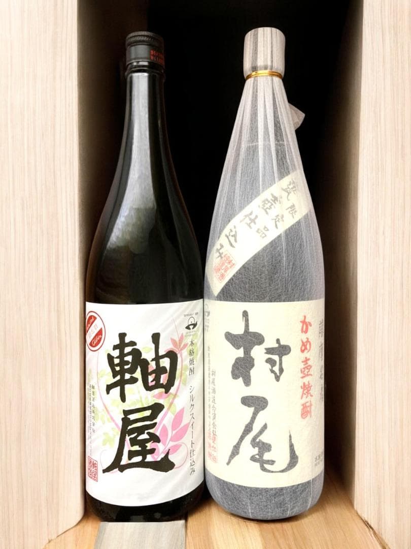 『3年熟成』村尾 ＆ 軸屋 シルクスイートの1800ml 芋焼酎 2本組！