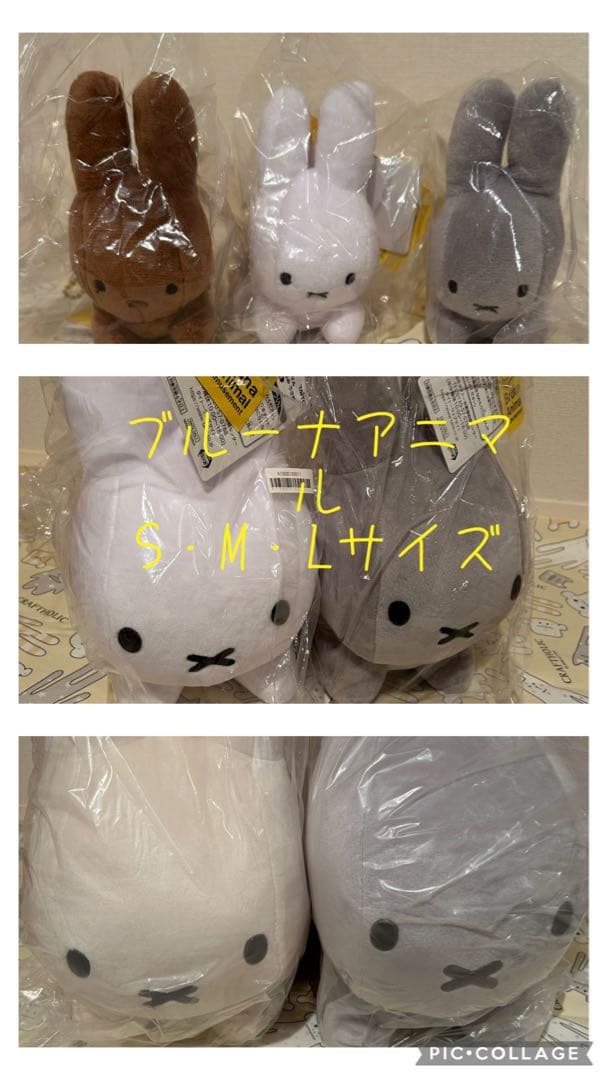 ブルーナ　アニマル SMLサイズぬいぐるみ うさぎ