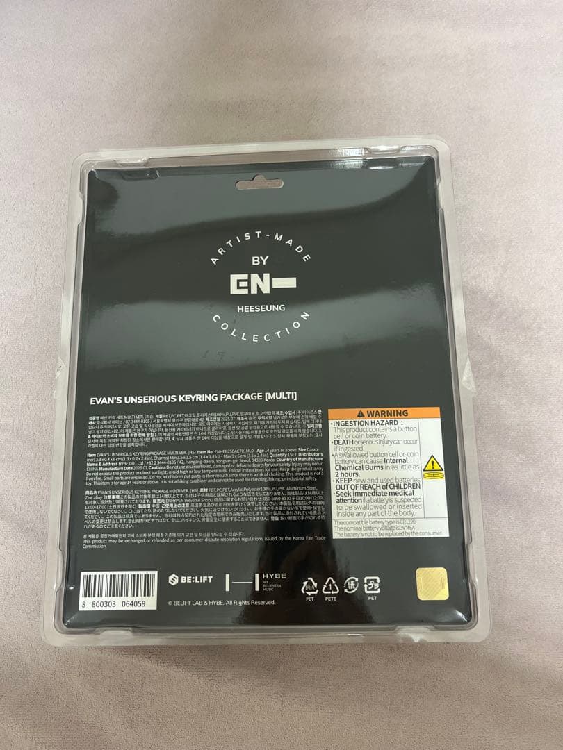 ENHYPEN AIRTISTMADE ヒスン