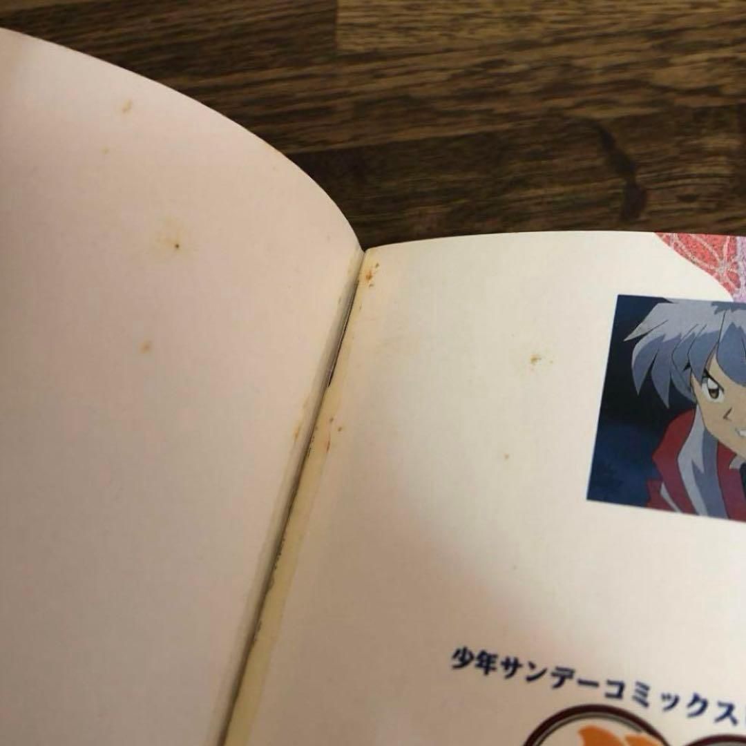 犬夜叉　関連本