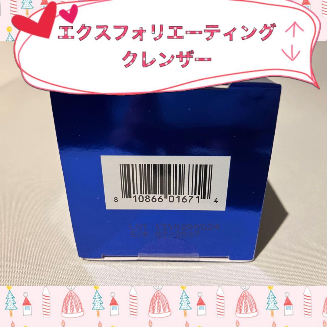 ぶるれ ゼオスキン 新品 5点セット