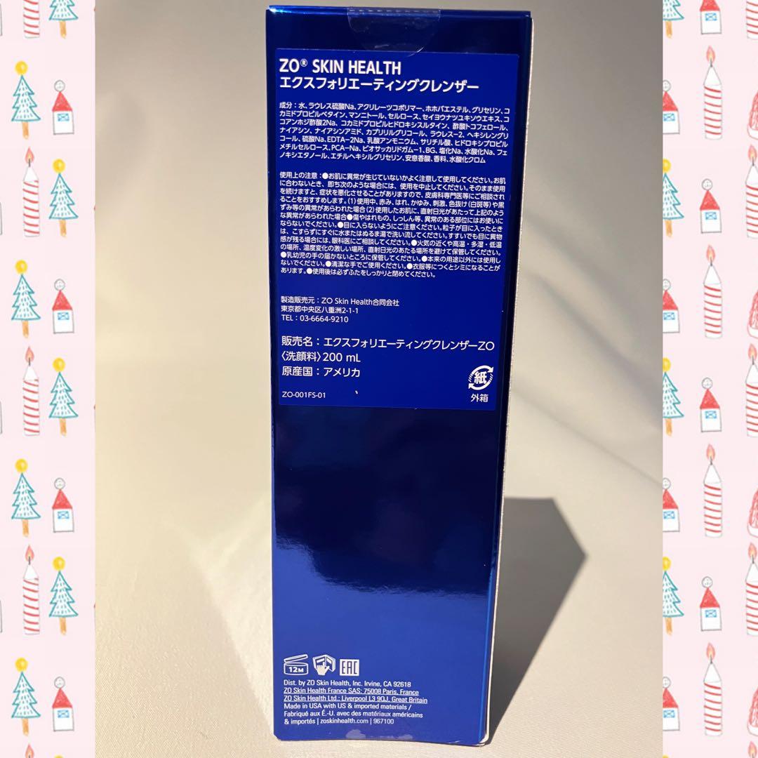 ぶるれ ゼオスキン 新品 5点セット