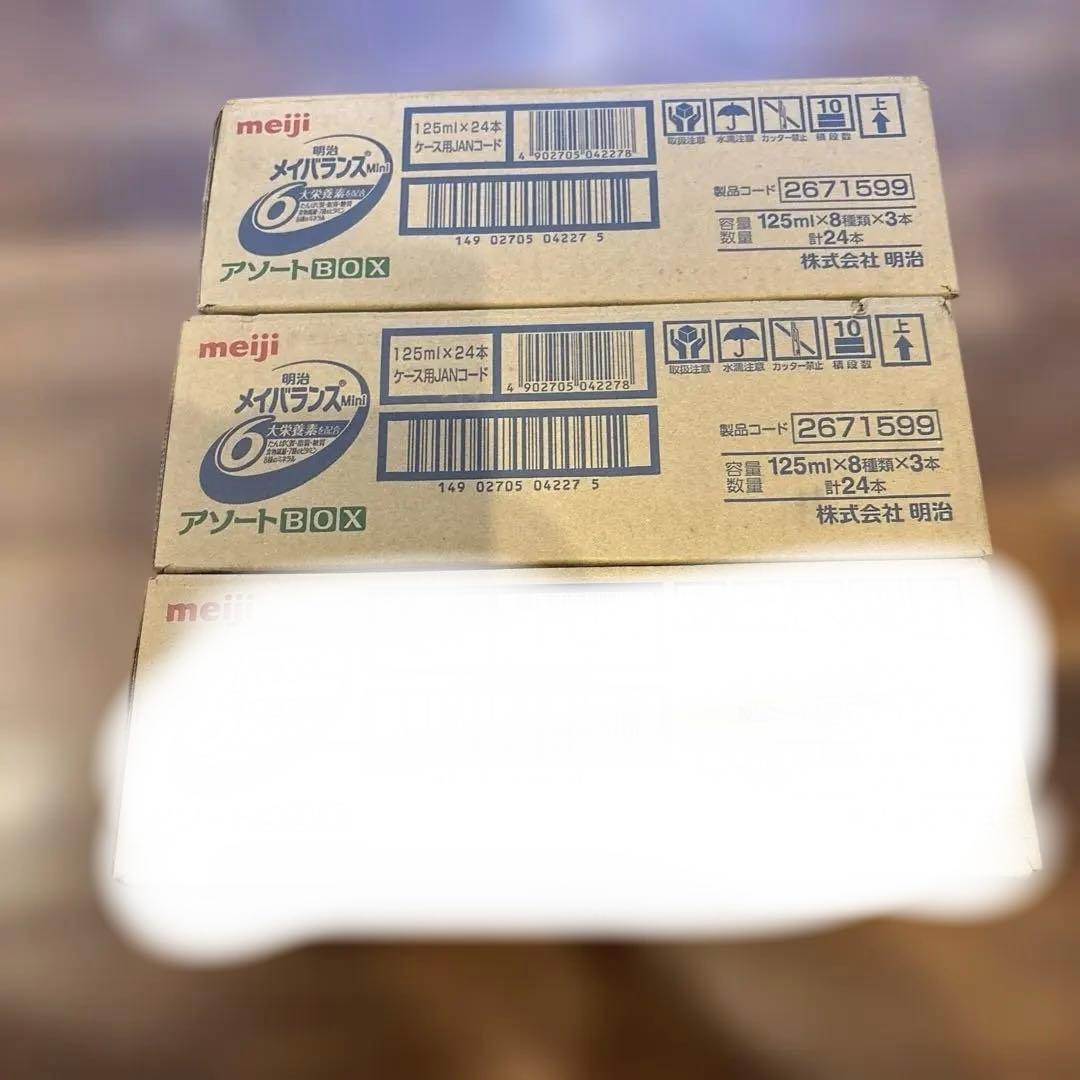 メイバランス Mini アソートBOX 125ml×24本×3箱　72本