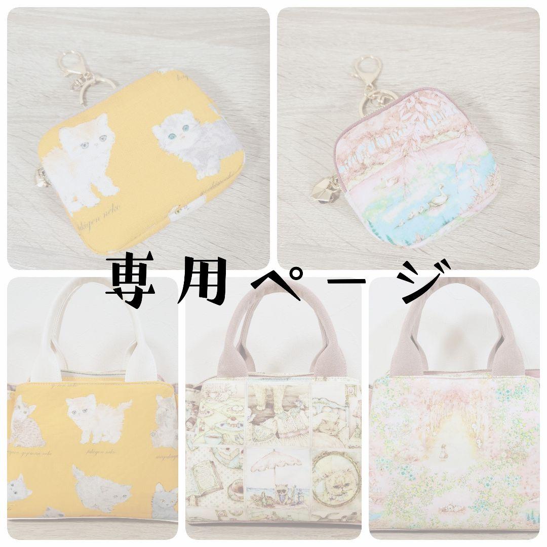 《専用》 3roomsバッグ ハンドメイド
