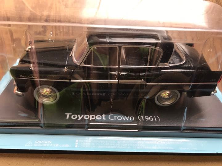 国産名車コレクション1/24 No.22 クラウンDX