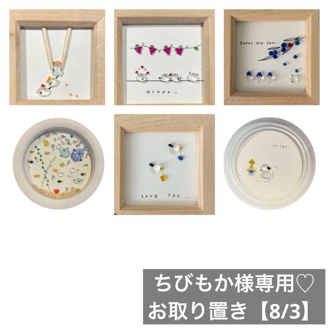 ちびもか♡シーグラスアート