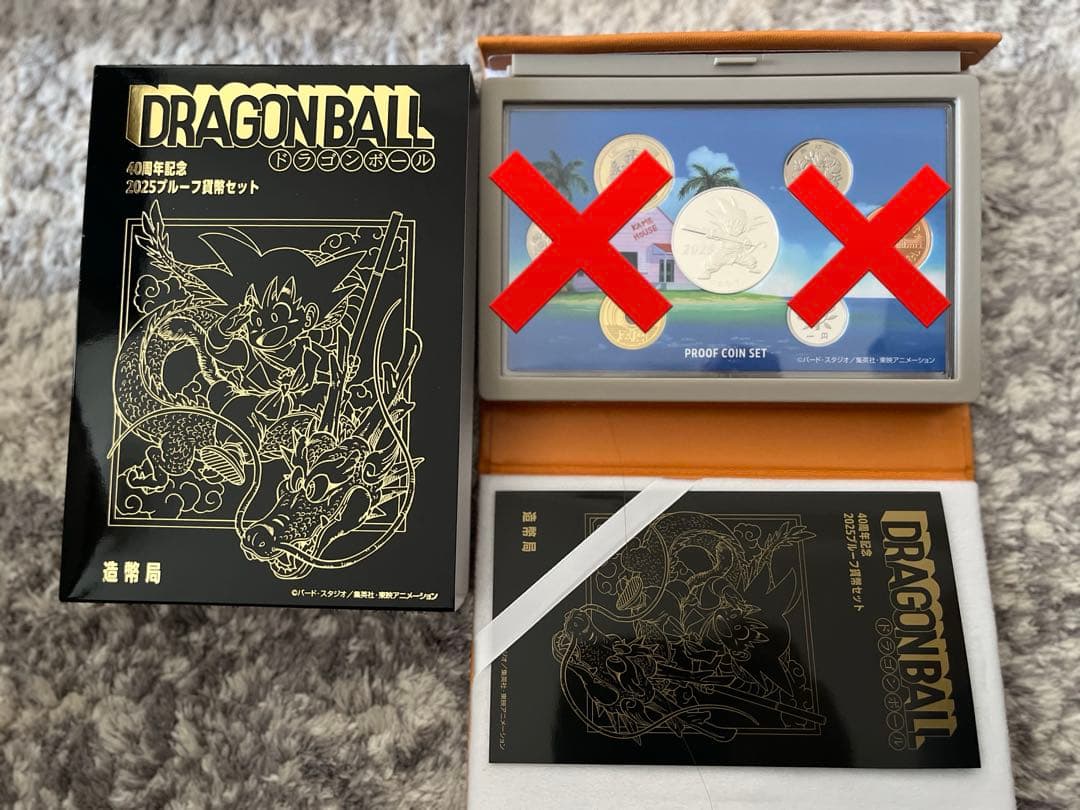 造幣局　ドラゴンボール40周年記念　プルーフ貨幣セット記念メダル