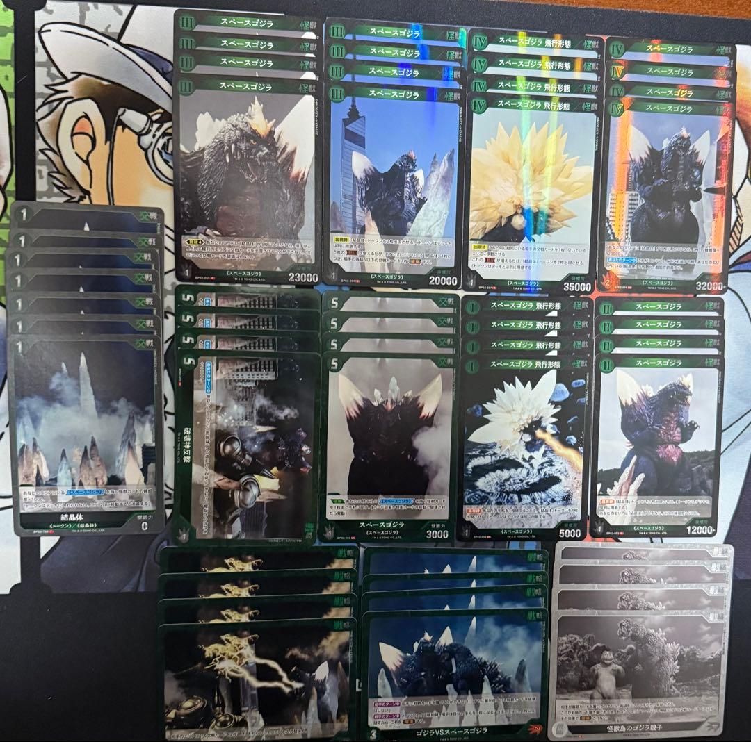ゴジラカード　スペースゴジラ　デッキパーツ