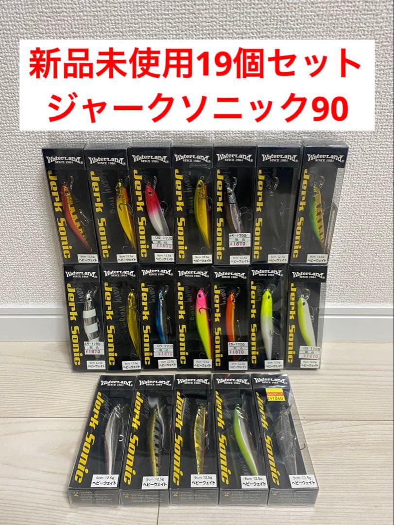 新品　19個セット　ウォーターランド　ジャークソニック90 ステラ　村田基シマノ