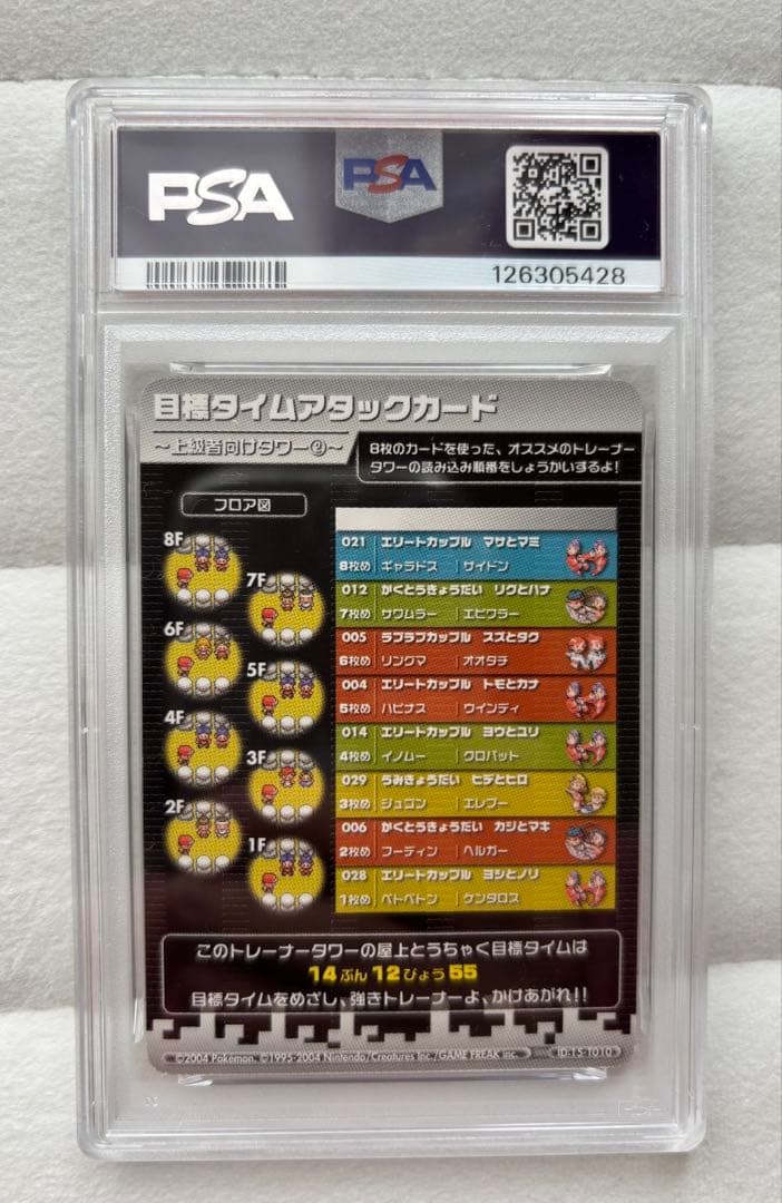 ポケモンバトルカードe+ 5セット