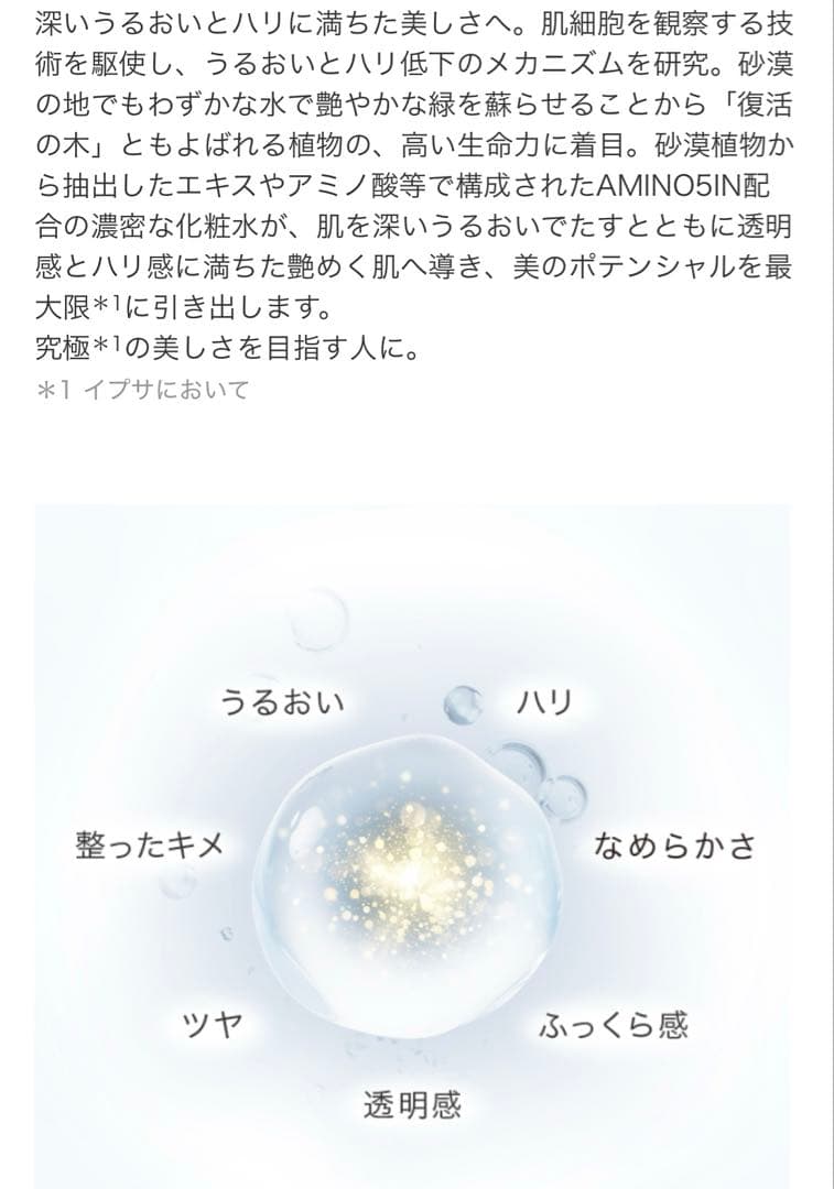 【IPSA】エッセンスローション アルティメイト〈化粧水〉30ml ×9本