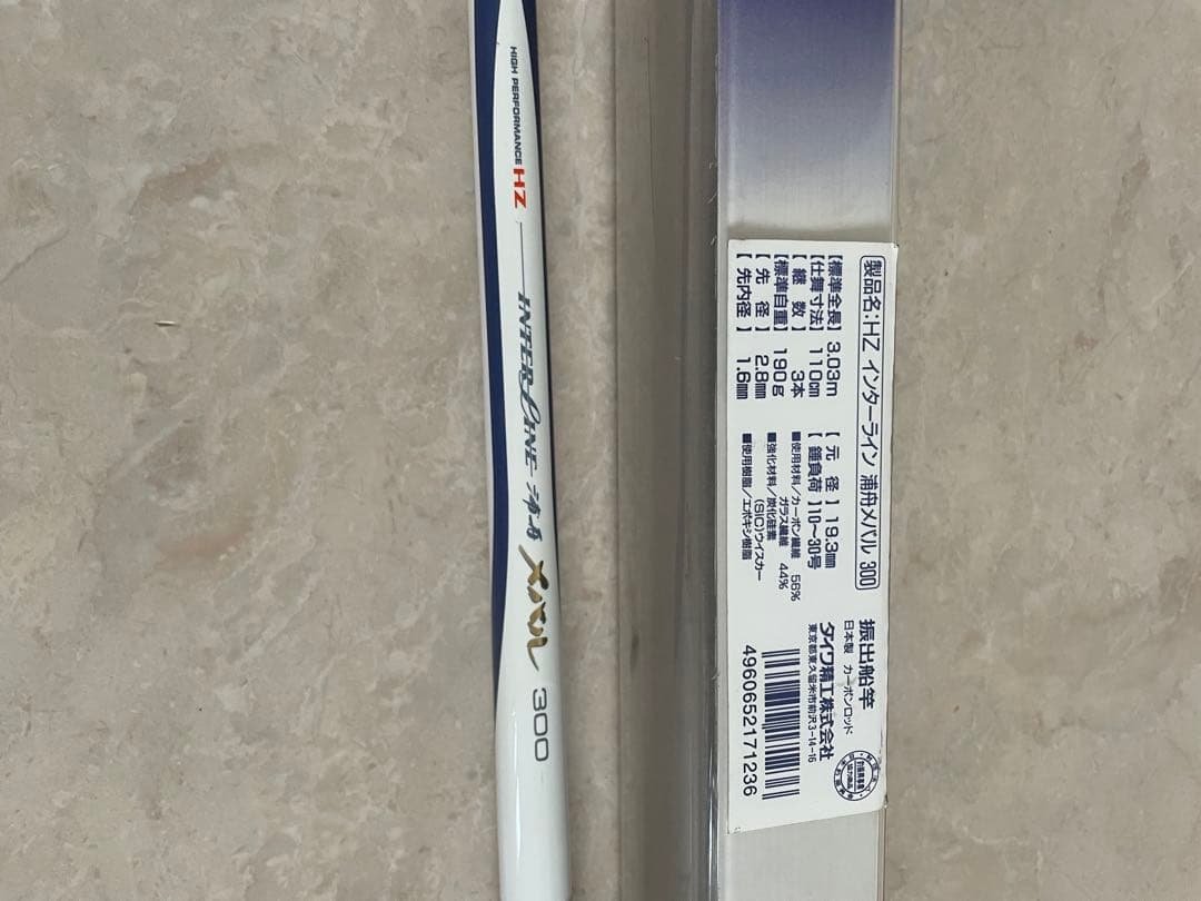 メバル、マゴチ、キスロッド　舟竿