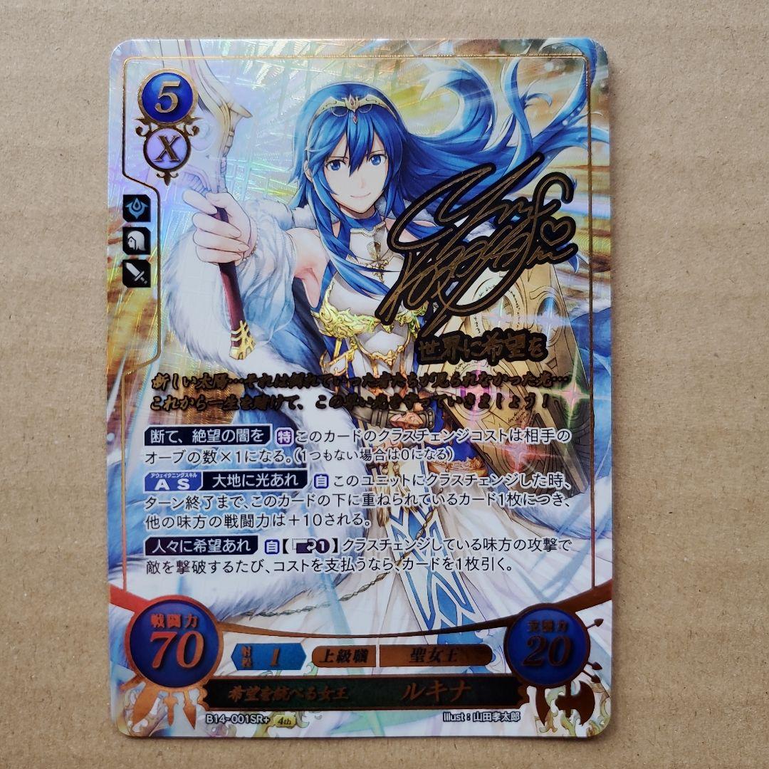 ファイアーエムブレム サイファ ルキナ SR+