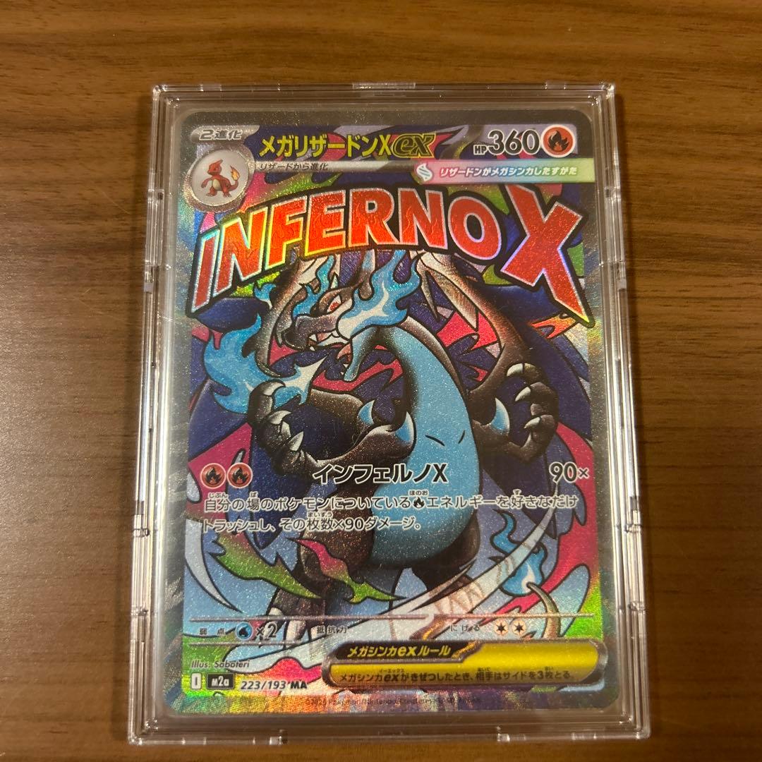 メガドリーム メガリザードンX ex MA 中国語箔押しエラー