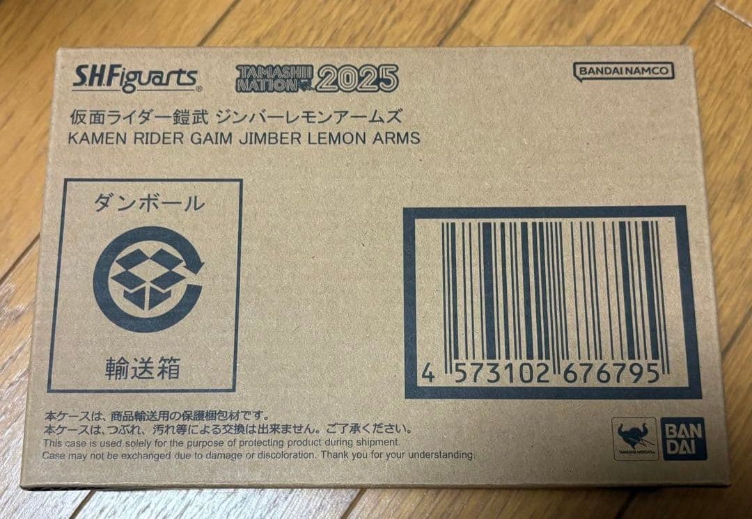 S.H.Figuarts 真骨彫製法 仮面ライダー鎧武 ジンバーレモンアームズ