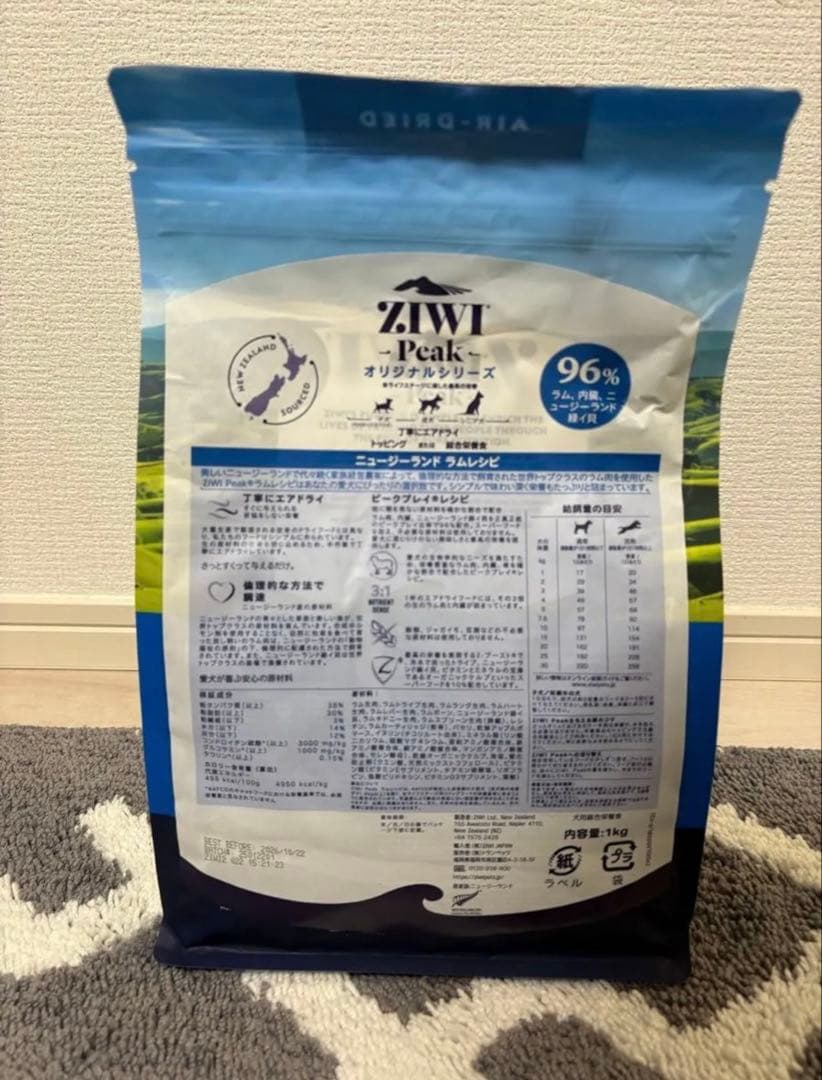 Ziwi Peak ラム 1kg