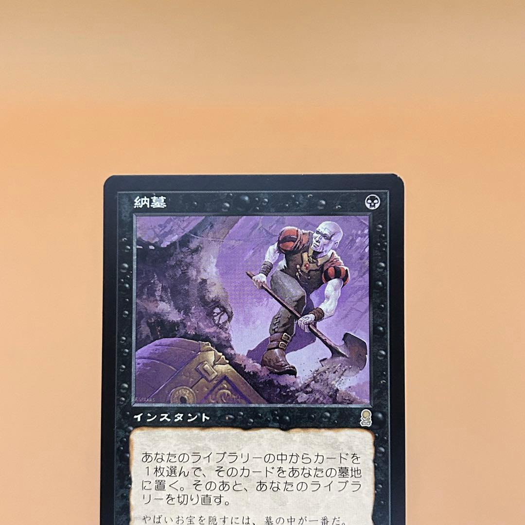 MTG 納墓 Entomb 英語 日本語 4枚セット