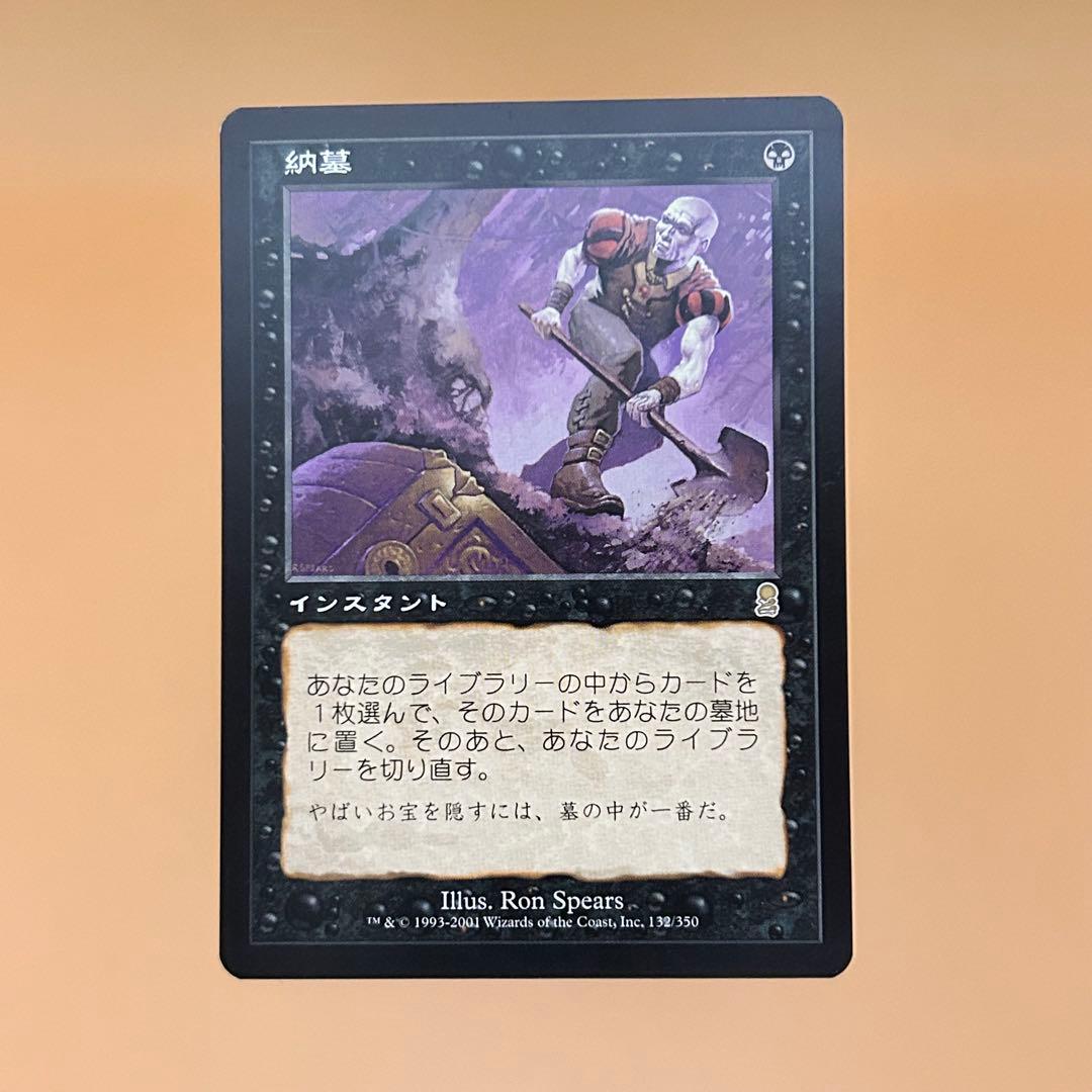 MTG 納墓 Entomb 英語 日本語 4枚セット