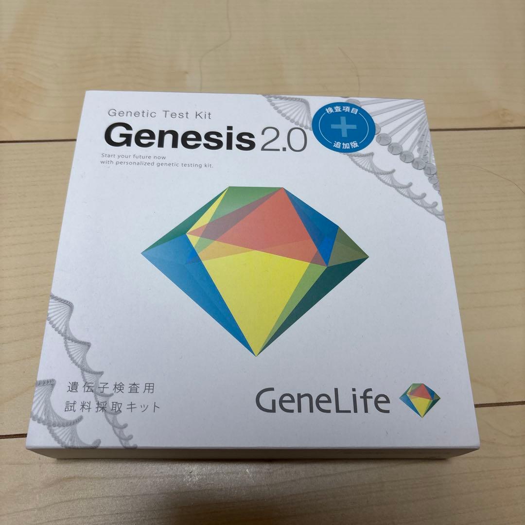 Genesis2.0 遺伝子検査用試料採取キット