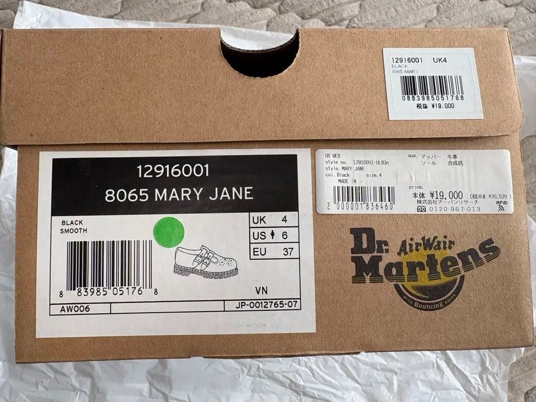 Dr. Martens MARY JANE ブラック　UK4 US6