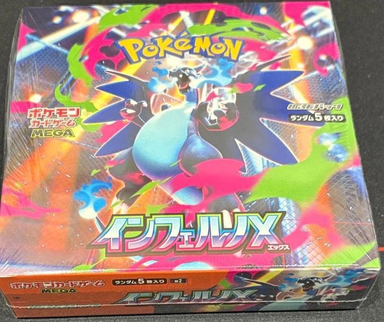 ポケモンカードゲーム インフェルノX 5枚入り