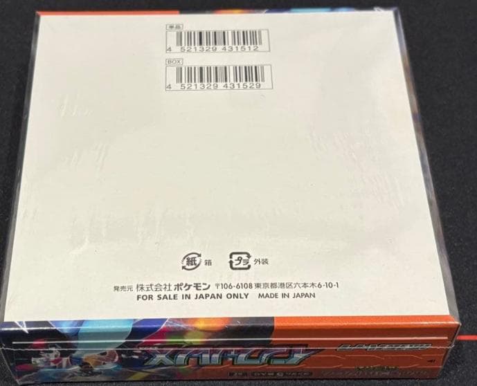 ポケモンカードゲーム インフェルノX 5枚入り