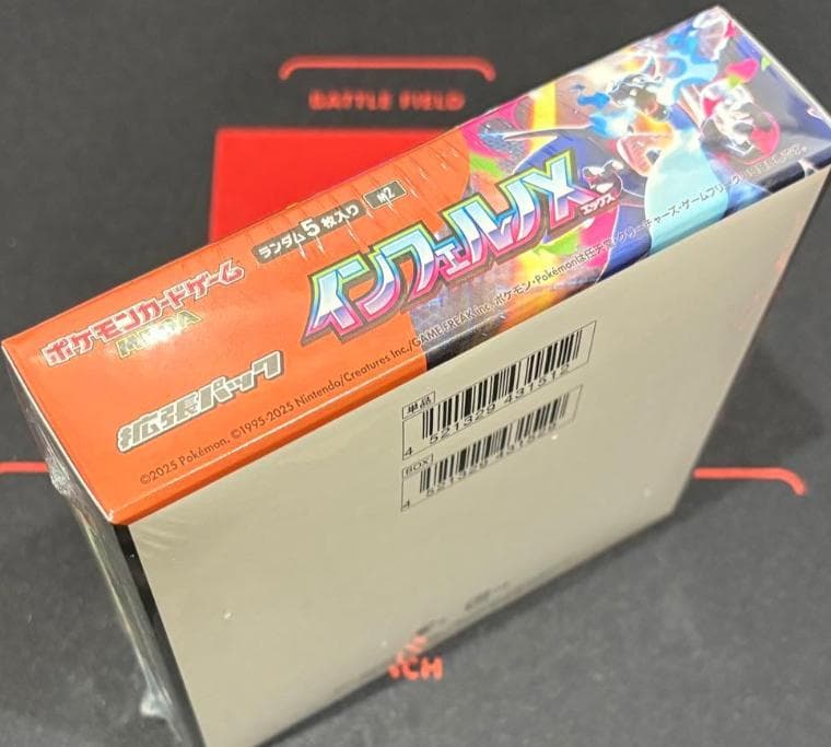 ポケモンカードゲーム インフェルノX 5枚入り