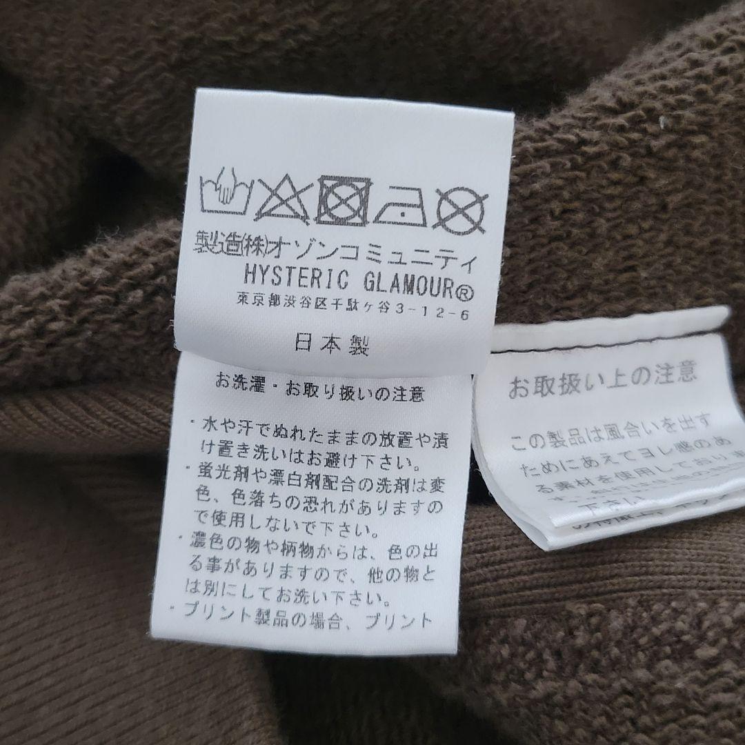 【美品L】HYSTERIC GLAMOUR スウェット ダイナマイト ブラウン