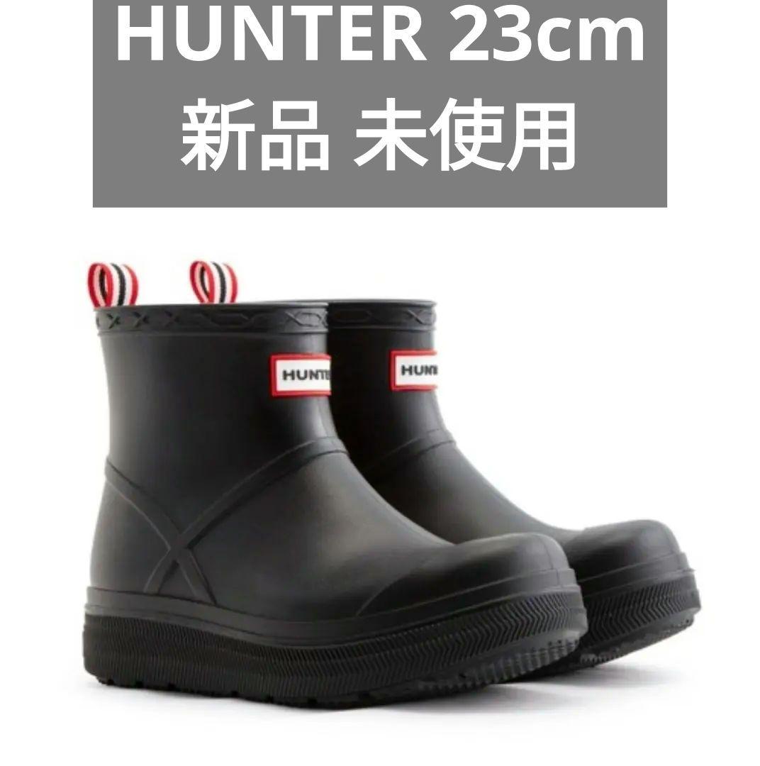 HUNTER ブラック プレイモールデットブーツ 23cm