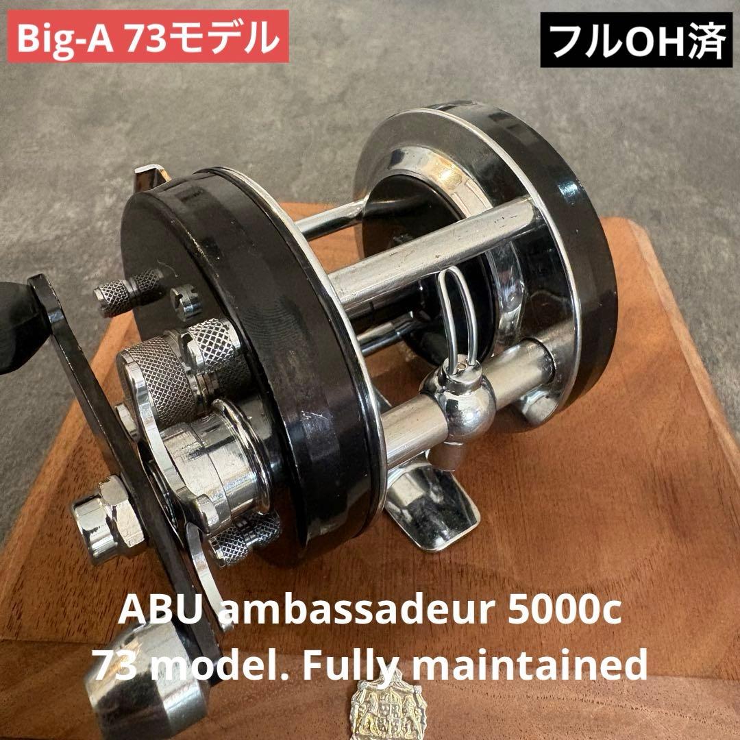 格安出品！完全OH整備済！◆ アンバサダー 5000c ビッグA