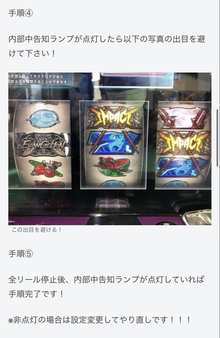 エヴァンゲリオン AT777 不要機￼ パチスロ スロット